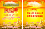 万信投资理财盛大开业彩页