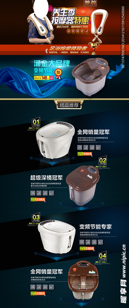 高清店铺首页设计