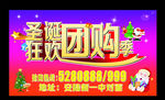 圣诞狂欢季主题