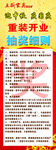 抽奖展架