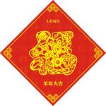 福字