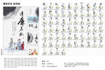 廉政文化 宣传画