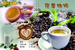 现磨咖啡 葡式蛋挞 奶茶海报