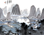 山水风景画