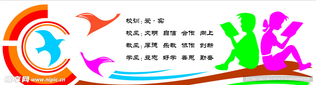 学校形象墙雕刻