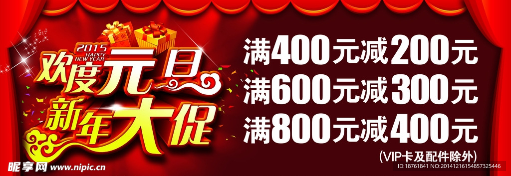 元旦 新年