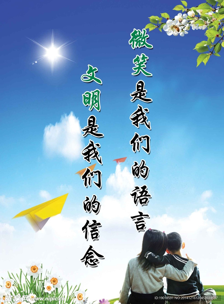 微笑暖人心