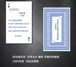 时尚  扑克名片