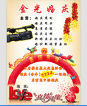 婚庆彩页