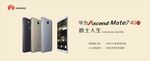 华为mate7