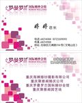 个性红色名片