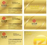 金色高档名片