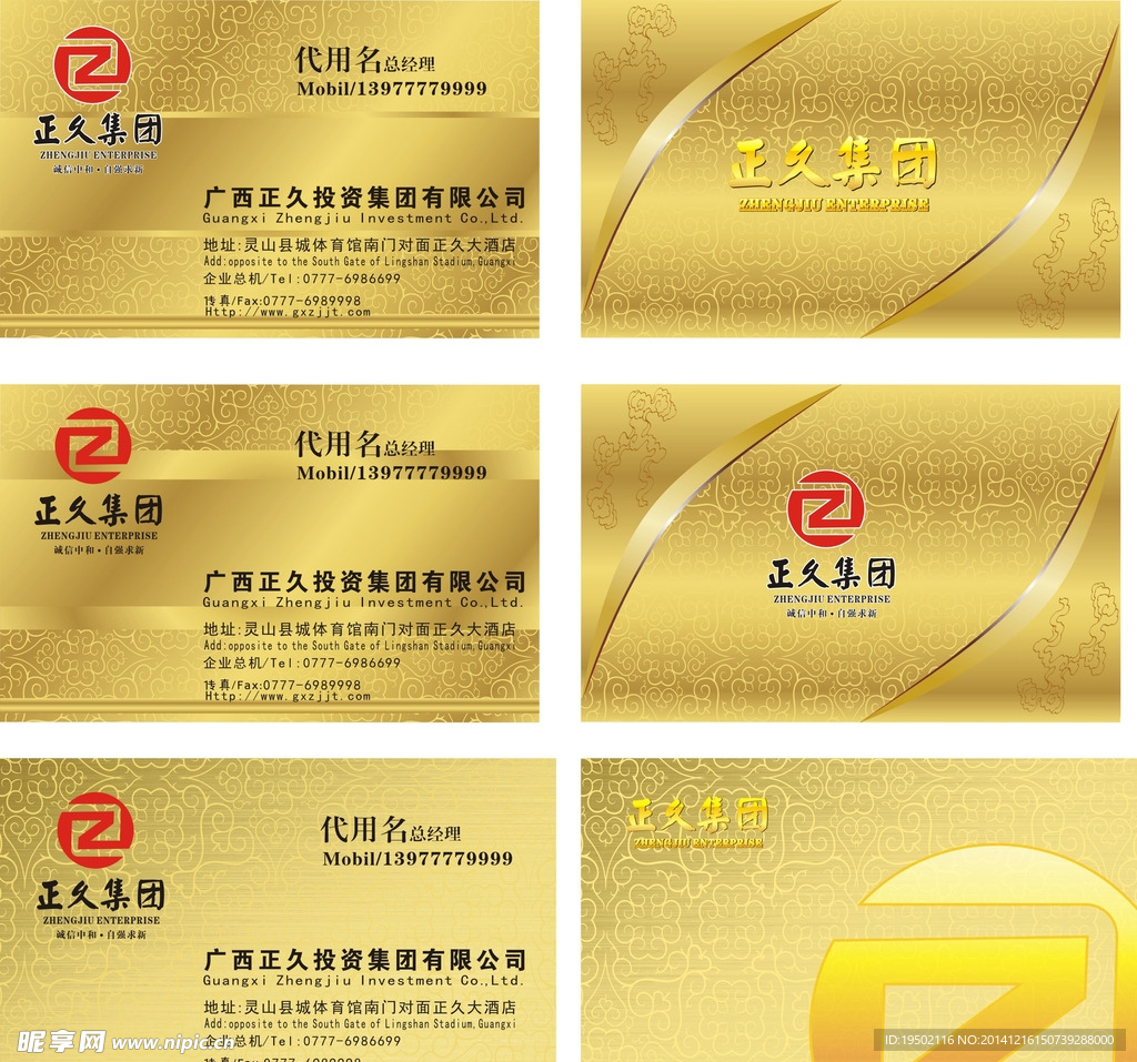 金色高档名片