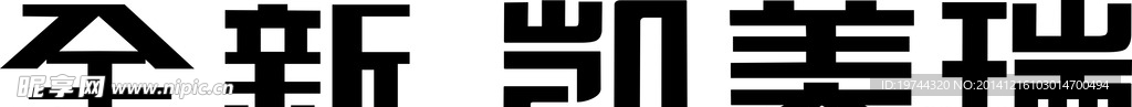 全新凯美瑞