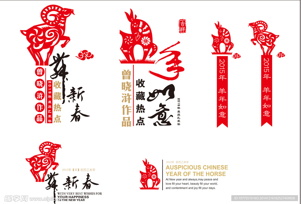 羊年
