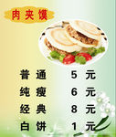 饭店灯箱片
