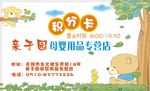 积分卡