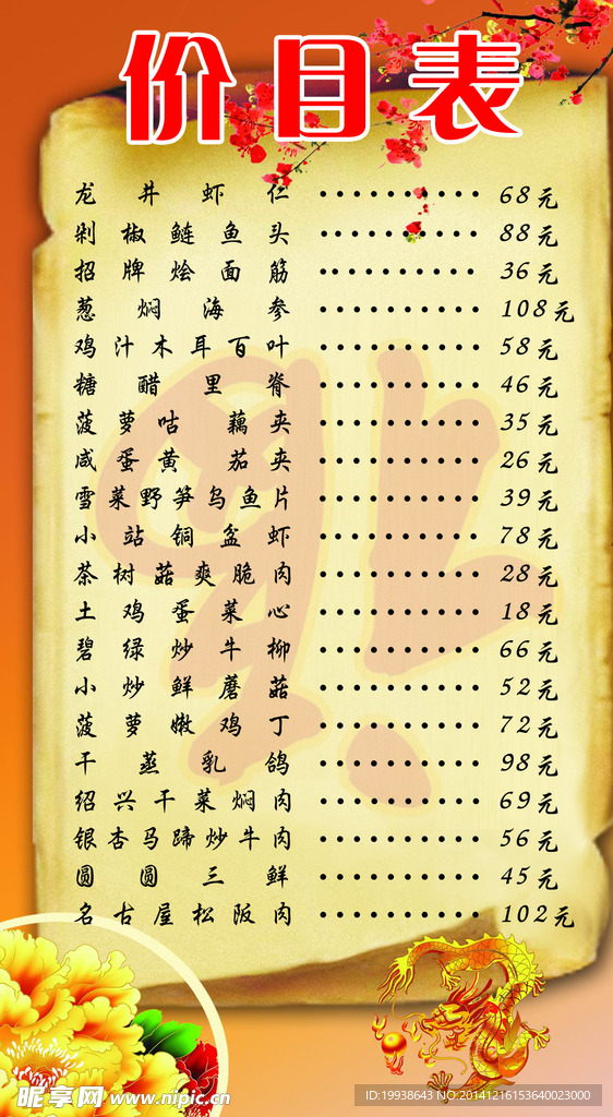 菜单
