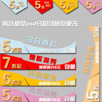 淘宝爆炸贴