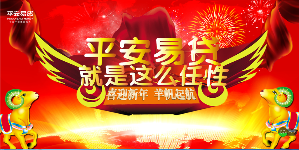 年终会效果图