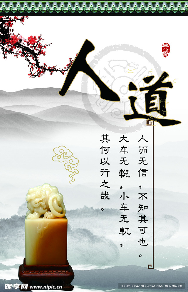 企业文化 人道