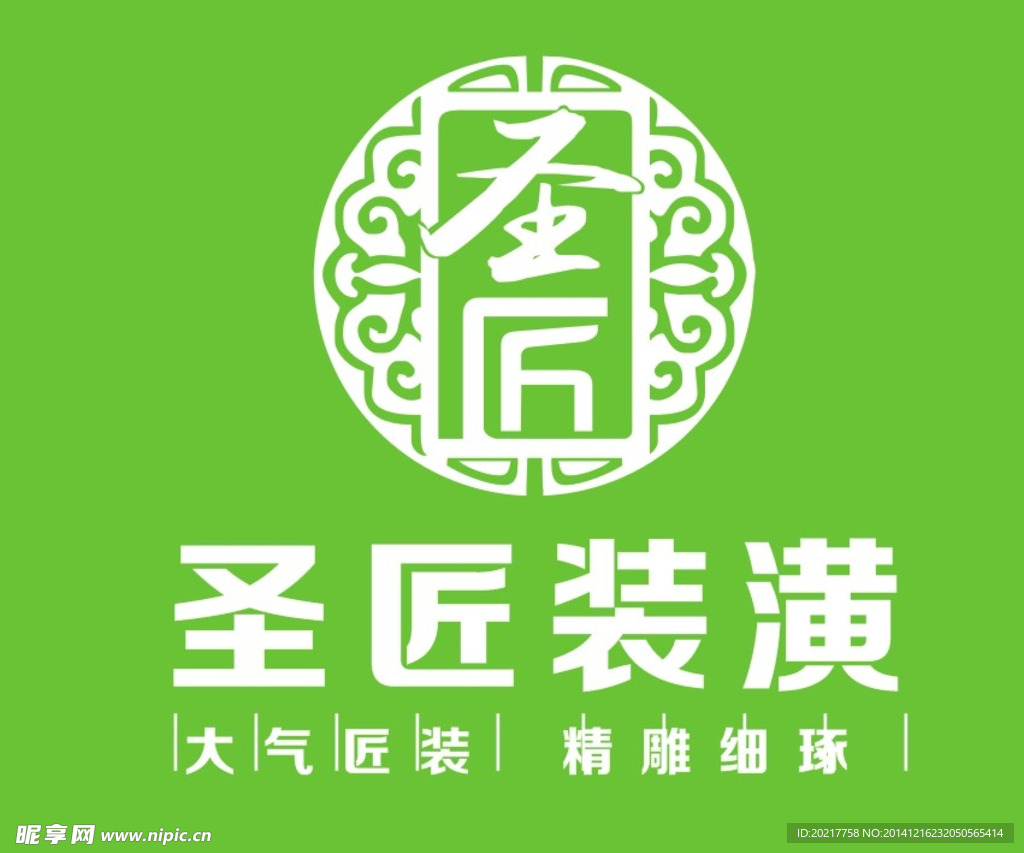 圣匠装潢