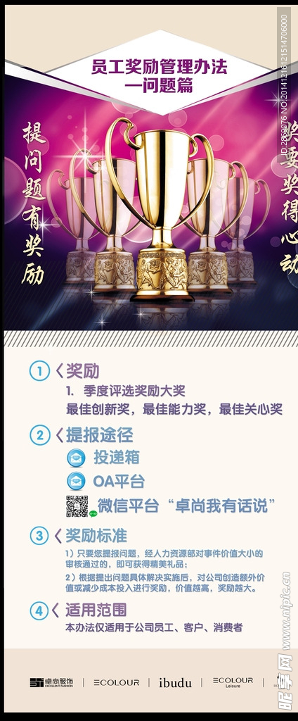 企业X展架