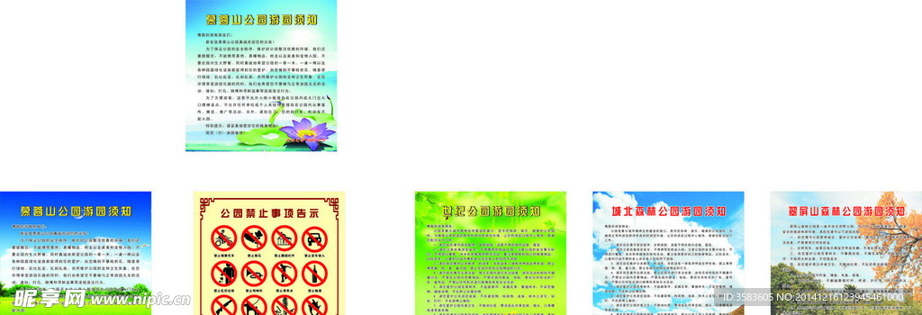 游客须知图片
