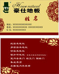 豪仕名片