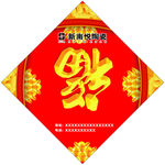 福