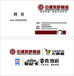 中源紫砂陶瓷 名片