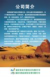 企业文化