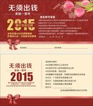 美丽一整年
