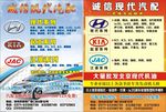 诚信现代汽配