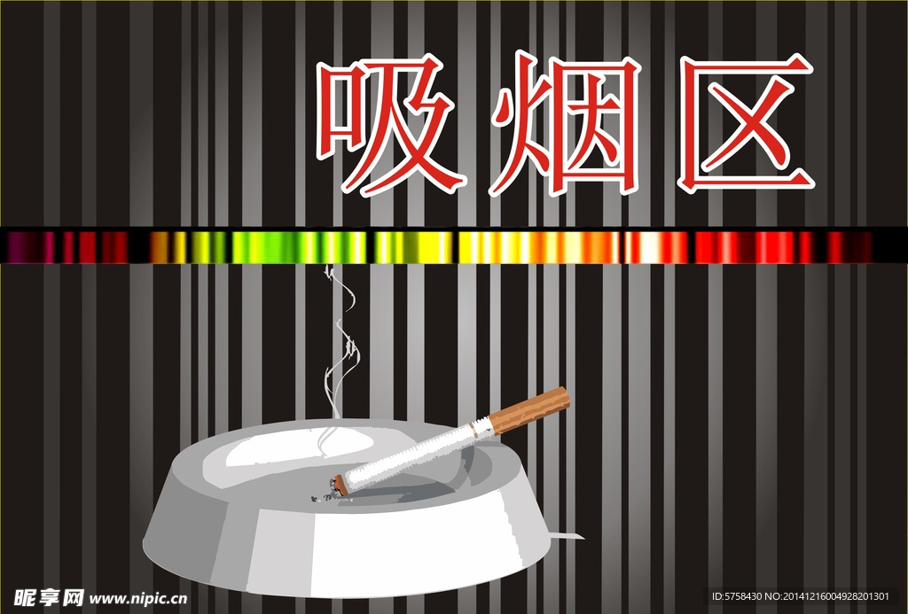 吸烟区