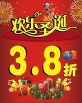 欢乐圣诞