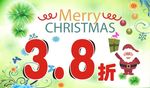 圣诞打折海报