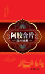 阿胶含片 阿胶