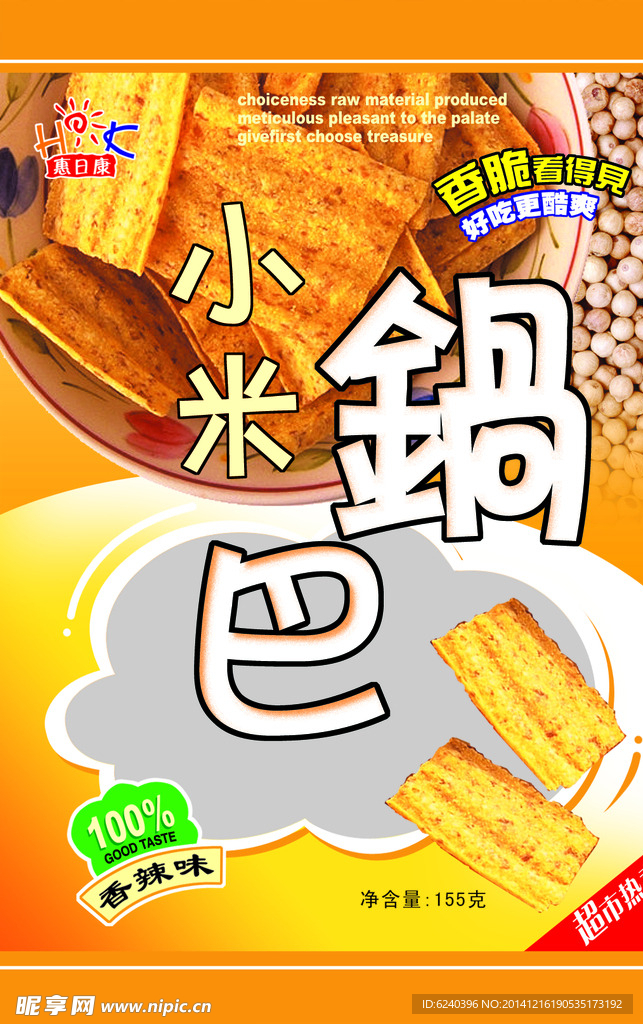 小锅巴 锅巴 烤 锅巴通用袋