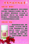 完美丹参阿胶珍珠胶囊