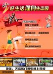 健身房海报