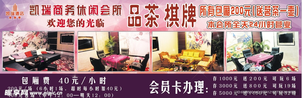 凯瑞移车卡