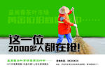 广告招商