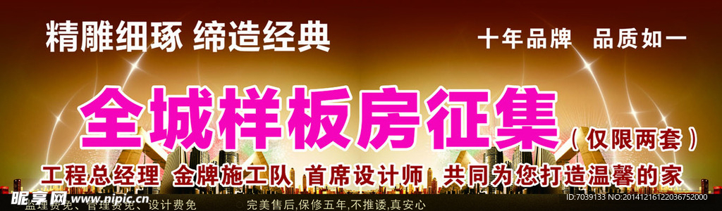 欧派