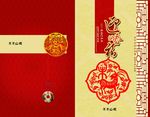 羊年封面