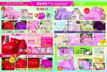 家纺宣传单