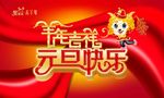 羊年海报