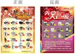 元旦新年宣传单