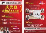 元旦圣诞节宣传单