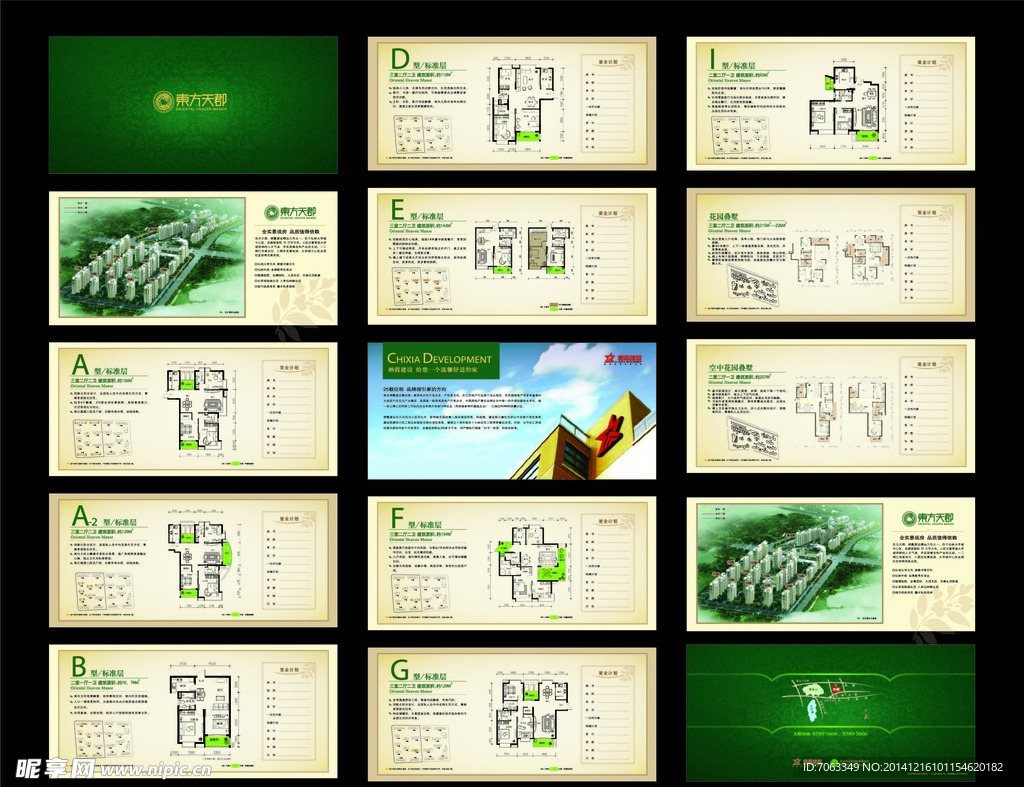 地产画册